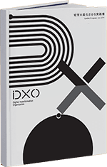 DXOブック